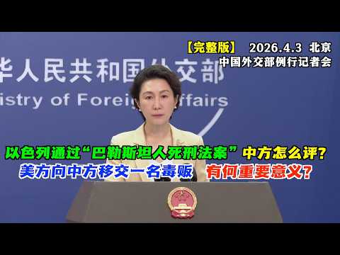 [Ministry of Foreign Affairs] The US bombed Iran's largest bridge, killing 8 and injuring 95! Tru...