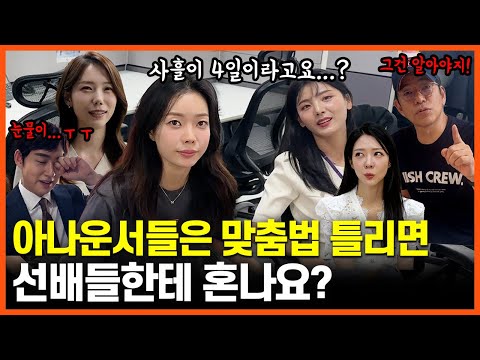 카메라 뒤에 숨겨진 아나운서들의 말 못 할 직업병