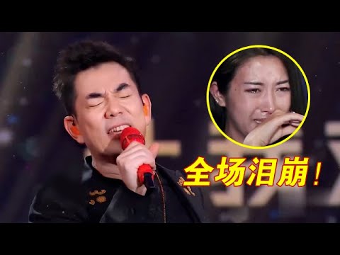 任贤齐太牛了!原来这么多影视金曲都是他唱的,一开口全场落泪【传承的歌声】