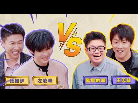 11/12 《现在开始 喜人聚会》EP11#喜人奇妙夜2