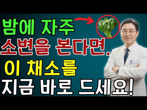 방광을 깨끗이 하고 밤에 화장실에 가지 않도록 도와주는 꼭 알아야 할 놀라운 채소 3가지