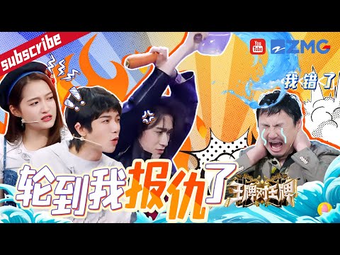 “三小只”对沈腾的“怨恨”藏不住啦！宋亚轩瞄准腾哥使劲泼水~关晓彤偷偷投票惩罚腾哥怎料被“抓包”？华晨宇胆大说腾哥“奸懒馋滑”！腾哥“骂”自己也太敢说了吧|王牌对王牌