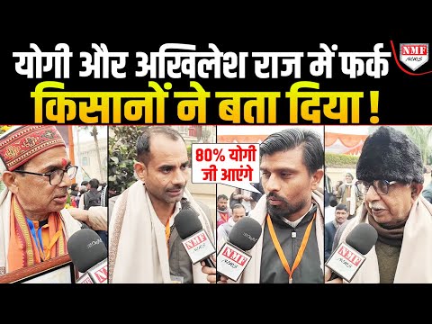 UP में किसान आंदोलन क्यों नहीं होता, Yogi के लिए दहाड़ते किसानों ने बता दिया !