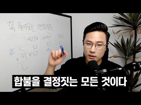 이걸 모르면 면접이 어려워집니다