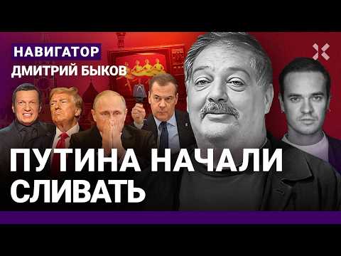 БЫКОВ: Соловьев мочит патриотов. Собчак бежит. Медведев спивается. Ядерный бзик Путина. Трамп. Эрнст