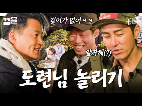 원래 게스트가 이런 건가요^^;;? 삼시세끼 게스트로 왔다가 놀림만 잔뜩 받는 이서진ㅋㅋㅋ | 삼시세끼어촌편5