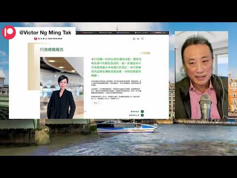 (三之一）HSBC押注香港未來銀行業用千億私有化恒生⋯ 對股東、客戶、存戶、散戶、銀行職員有咩影響⁉️｜11 Oct2025