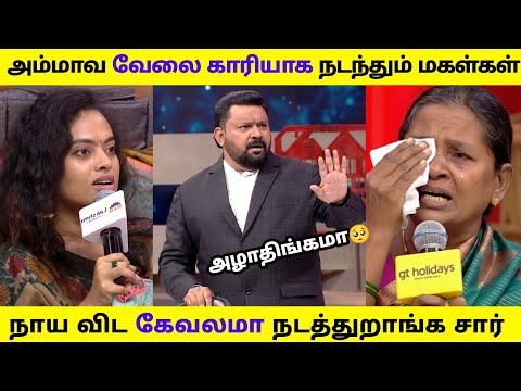 அம்மாவ நாய விட கேவலமா நடந்தும் மகள்கள் 🤬 கோவத்தின் உச்சியில் கோபிநாத் 😤Neeya Naana Amma Vs Ponnu T