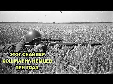 Один Уральский снайпер заставил Гитлера переписать военные уставы. Его боялись на трёх фронтах