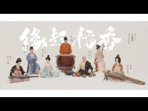 Super Immersed seeing and hearing experience, bring you back to Tang Dynasty