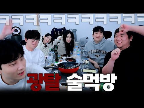 광탈 후 싸우려고 모였다가 서로 배꼽만 빠짐ㅋㅋㅋ