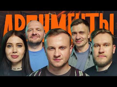 Шоу АРГУМЕНТЫ. ВЫПУСК #1: ПИСАТЕЛЬ (Джабраилов, Иванченко, Журавлёв, Швецов, Якушев)