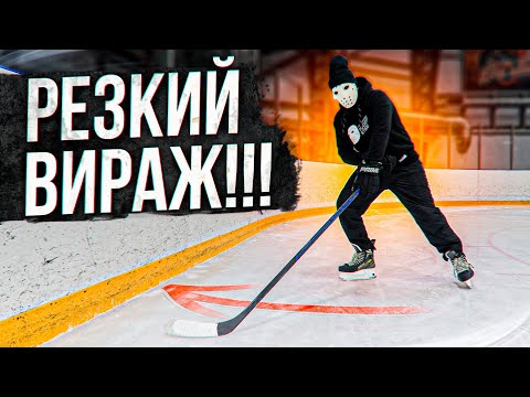 Как научиться резко поворачивать на коньках?