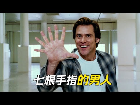 男人把月亮拉了下來，他長了七根手指，還擁有超能力，科幻，奇幻，電影，解說，超能力，上帝