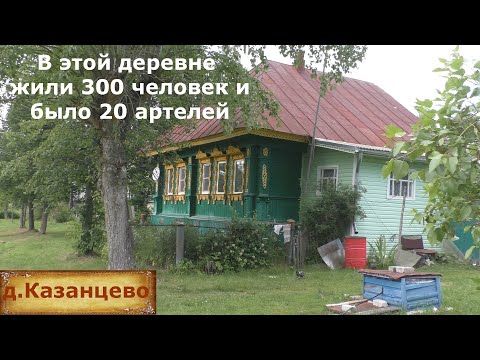 Уютная и тихая деревня в глубинке России. Когда-то здесь кипела жизнь. Деревня тружеников.
