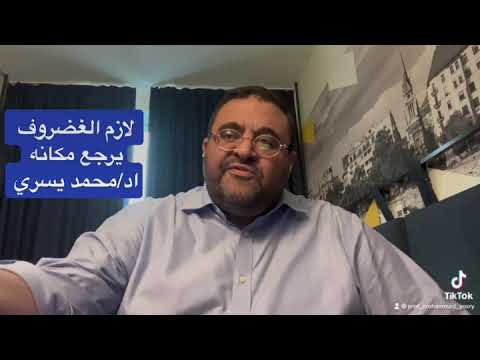 لابد ان يعود الغضروف الي مكانه و يختفي و نتخلص منه و لابد ان نتغدي به قبل ان يتعشي بنا اد/محمد يسري