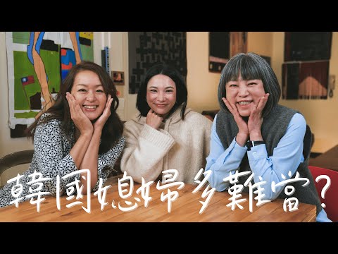 13年台韓婚姻結束後，如何重新開始？「台灣妞」的覺醒告白  ft.台灣妞 @iamn_i_u | 陪我走一段 EP4