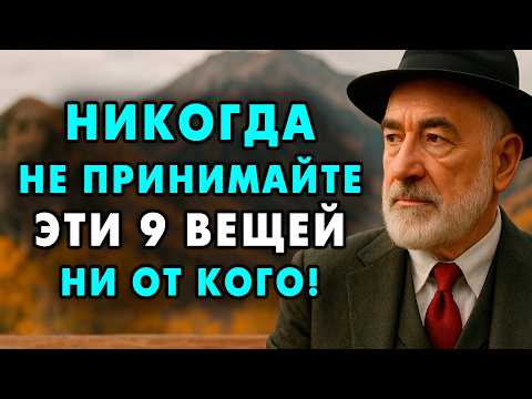 Эти 8 Вещей НИКОГДА Нельзя Принимать ни от Кого! Запомните! | Еврейская Мудрость