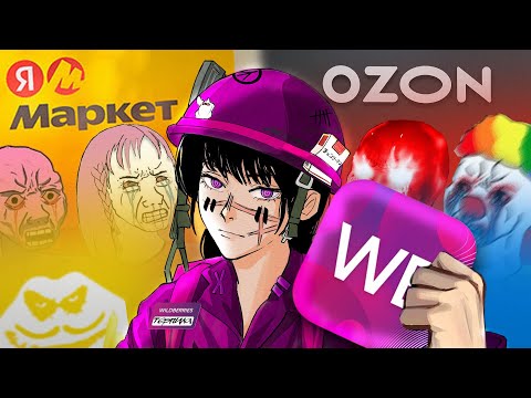 Мертвое полушарие клиентов WB и Ozon 2