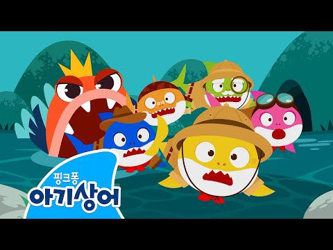 아기상어, 정글에서 무슨 일이? | 상어가족의 정글 모험 | 숨바꼭질 | 동생 돌보기 | 치과놀이 | 상어가족 인기 동요 모음집 | 핑크퐁! 아기상어 올리