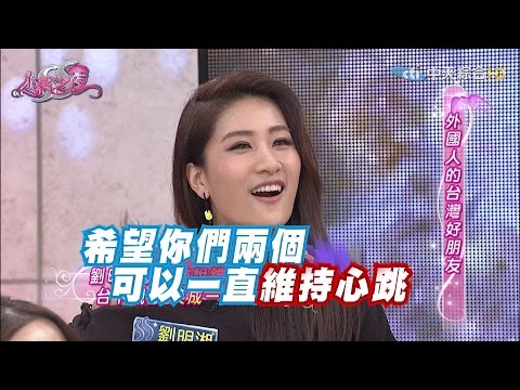 2015.11.19SS小燕之夜完整版　外國人的台灣好朋友！