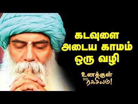 Guru Mithreshiva - சாந்தி முகூர்த்தம் என்று சொல்வது ஏன்?