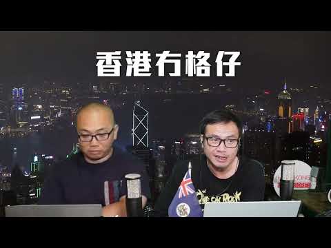 【宏福苑1C】消防晒馬怒轟冼國林作新聞「以災亂港」，點解鄧炳強唔拉人？鴻毅被揭背後網絡強大，業界黑白影響大！27/12/2025