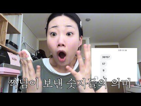 짝사랑 하면서 상처 받았던 썰 풀면서 메이크업