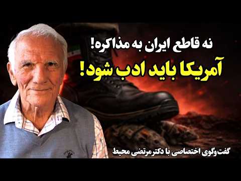 نه بزرگ ایران به مذاکره! | پشت‌پرده پیشنهاد ترامپ و قدرت میدانی ایران در جنگ