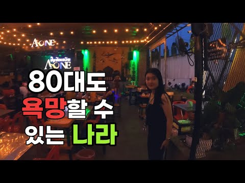 최빈국 라오스의 현실적인 장점 2가지