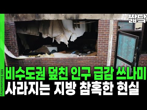 [Shocking Map] Obesity in the Seoul Capital Area, Skeletal in the Provinces! South Korea at 57% R...