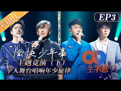 "Infinity and Beyond" EP3:Coco Lee wears a gorgeous wedding dress to realize the dream!丨MangoTV