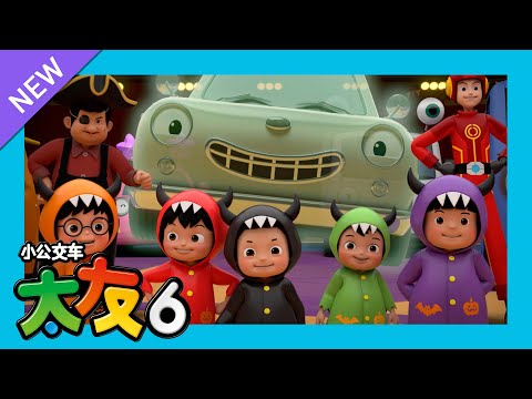 太友 第6季 第18集 l 阴森森的游乐园 l 小公交車太友 小巴士TAYO Chinese | 兒童漫畫 | 兒童卡通