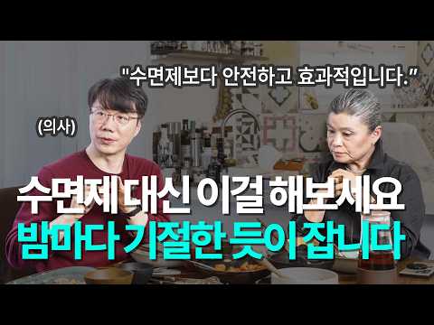 Don't Know This? You Could Lose 600 million won! Doctor’s Shocking Truth About Sleep Disorders