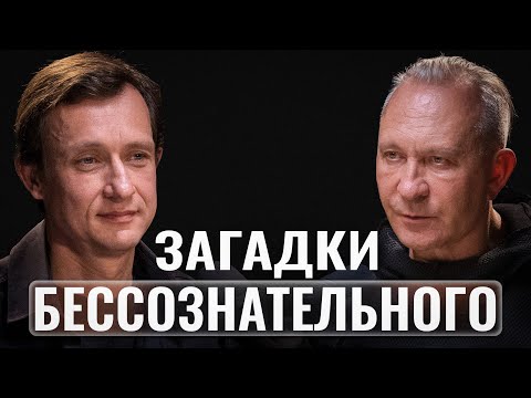 Алексей Ситников: НЛП, Милтон модель языка, гипноз, бессознательное, дух Байдена