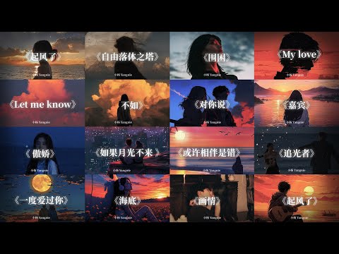 Douyin Emo Songs 2025 💔 Mood Music Playlist 🎧 | Trending Songs 2025 🔥 Late Night Emo Vibes