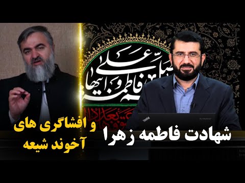 مناظره با آخوند اردستانی