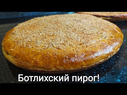 Знаменитый Ботлихский пирог! Получается очень быстро и вкусно!Без дрожжей!🔝👌