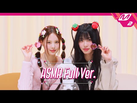 입소리부터 어항소리까지! 초깜찍 이즈나 방지민&코코의 ASMR 종합선물세트 풀버전🍓 | izna 방지민 & 코코 | [팅글썰롱]