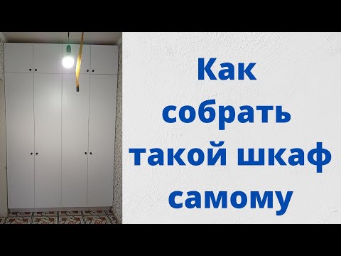 Заказываем шкаф на ВиЯре не выходя из дома. Как собрать шкаф самому. Хитрости программы Viyar PRO