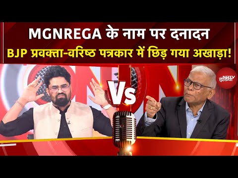 Sucherita Kukreti | MGNREGA के नाम पर  BJP प्रवक्ता-वरिष्ठ पत्रकार में छिड़ गया अखाड़ा! | G Ram G Bill