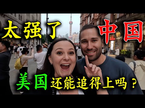 新西蘭夫婦到中國上海旅遊，乘坐磁懸浮列車，入住高價酒店，體驗南京路購物，打卡126層高樓觀景，最後舍不得回去，直呼：中國太瘋狂了！