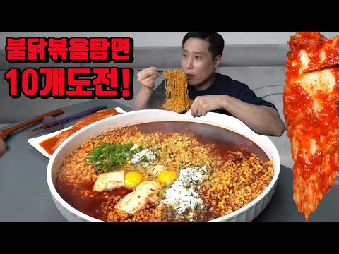 매운 불닭볶음탕면 10개 매운김치 순두부 라면 먹방 korean spicy soft tofu noodles ramen mukbang eating show