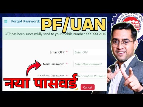 ✅ PF password kaise banaye | पीएफ का पासवर्ड कैसे बनाये | PF UAN Ka Password kaise banaye