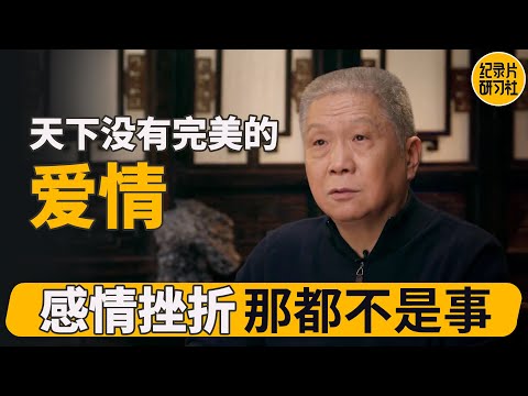 从结婚到离婚40天骗取千万 马爷呼吁年轻人理智看待爱情#马未都