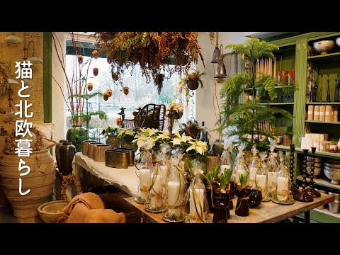 冬の北欧、田舎町の可愛いお花屋さんとクリスマスの準備を楽しむ休日🎄 Scandinavian winter to enjoy the preparations for Christmas.