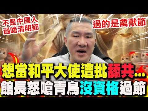 [Full Subtitles] Aspiring to be a peace ambassador between the two sides of the Taiwan Strait, cr...