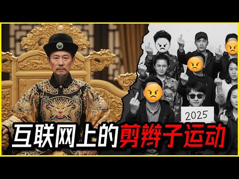 大清亡了113年,为什么现在的年轻人比孙中山还恨它?恨的不是慈禧!而是“现在”骑在我们身上的蛮夷