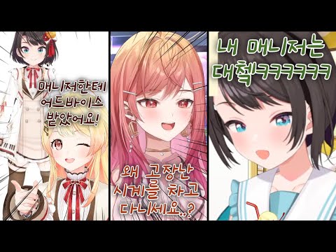 만약 매니저가 아니었다면 방송인이었을 거라는 스바루의 구 매니젘ㅋㅋㅋ [오오조라 스바루 | 오토노세 카나데 | 이치조 리리카]