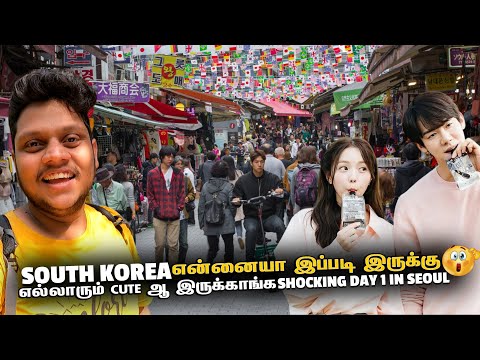 Korea என்ன யா இப்படி இருக்கு 😲 Shocking Day 1 in Seoul | South Korea EP 4